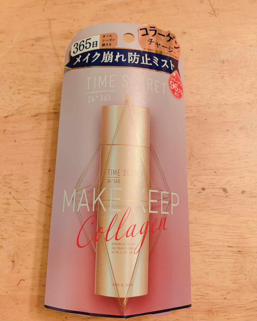 フィックスミスト コラーゲン/TIME SECRET/フィックスミストを使ったクチコミ（1枚目）