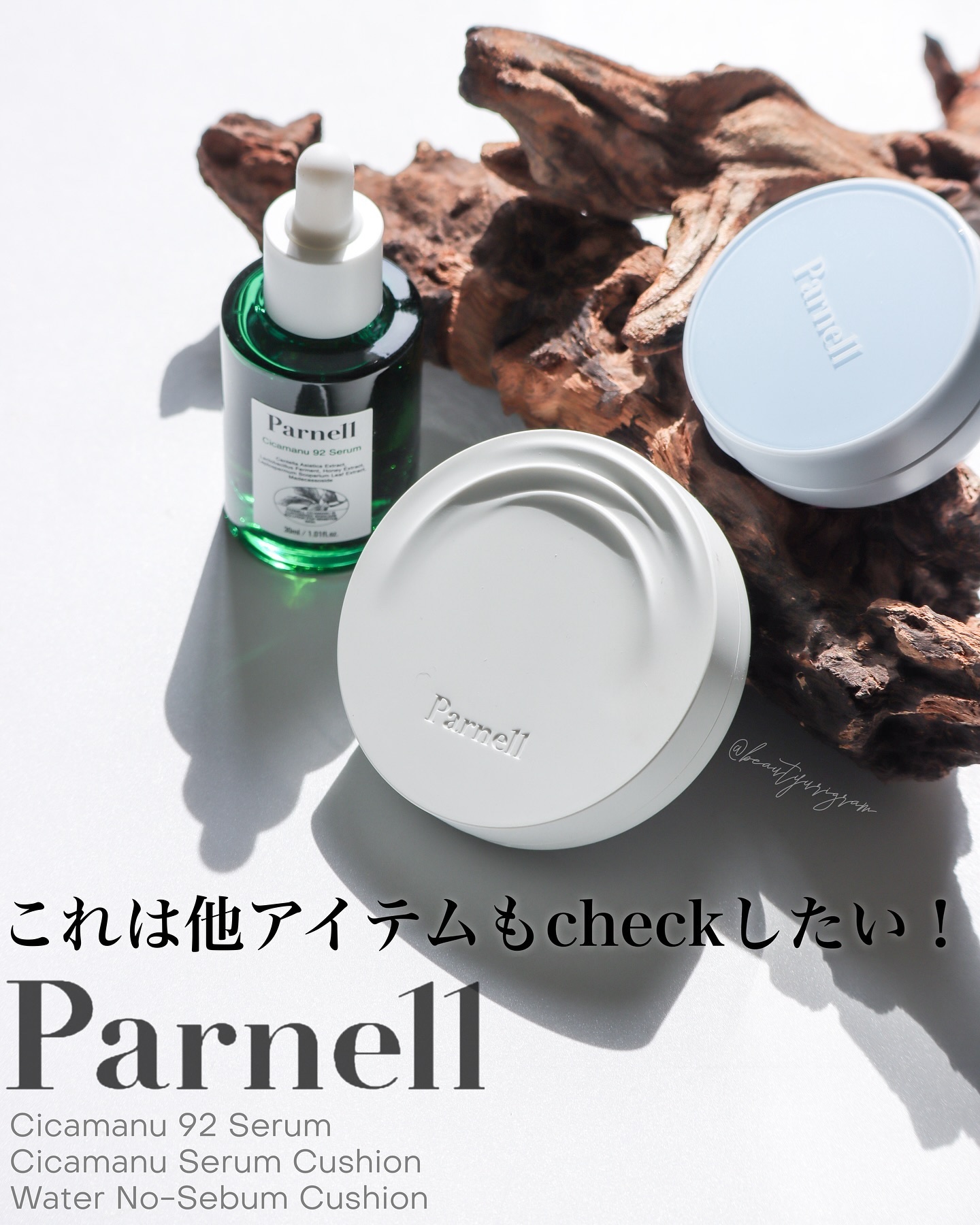 シカマヌ 92セラム/parnell/美容液を使ったクチコミ（1枚目）