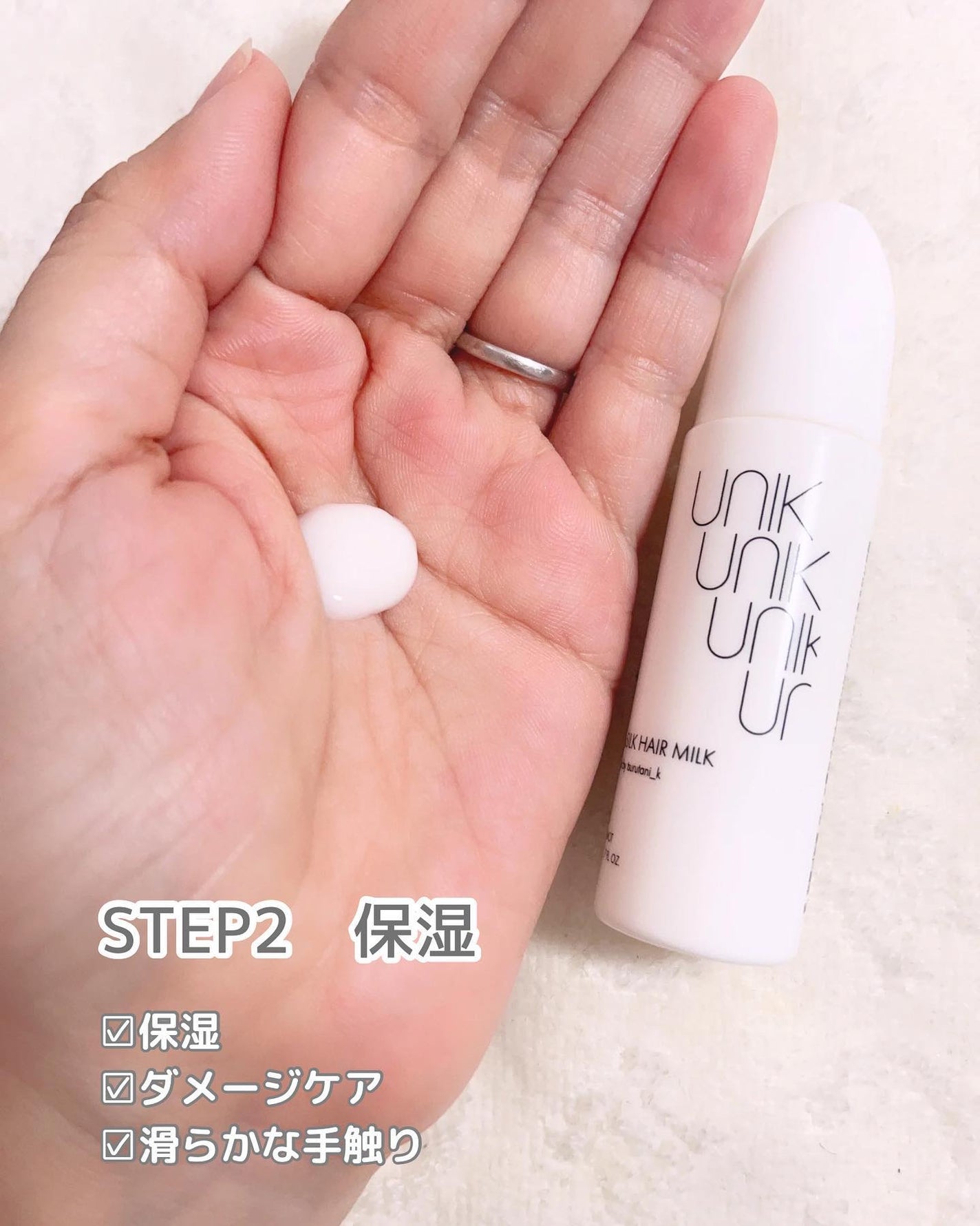 ナノシルクヘアミルク/UNIK/ヘアミルクを使ったクチコミ(5枚目)