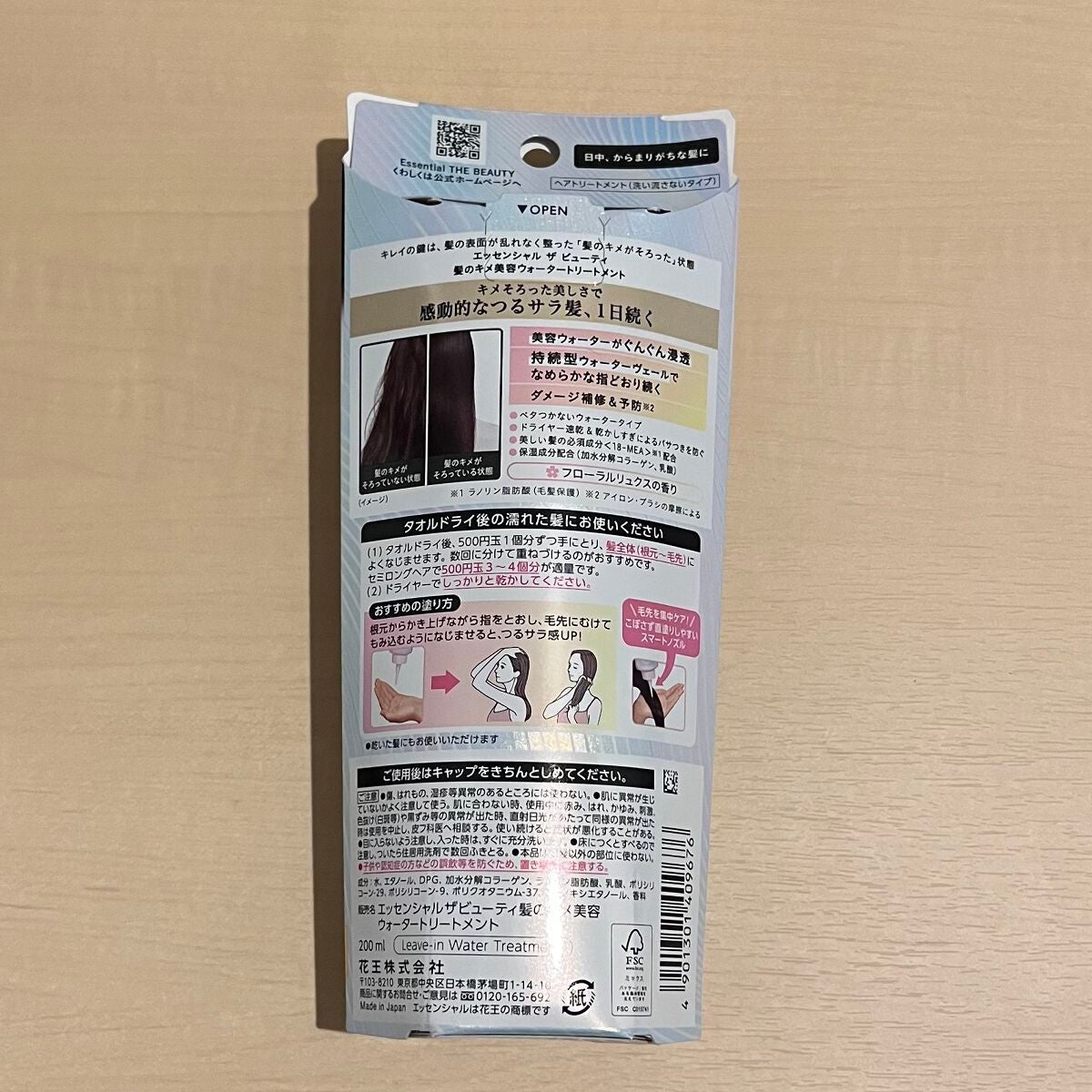 エッセンシャル プレミアム ウォータートリートメント EXスムース/エッセンシャル/アウトバストリートメントを使ったクチコミ(3枚目)