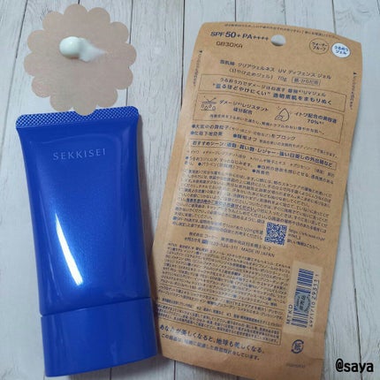 クリアウェルネス UV ディフェンス ミルク/雪肌精/日焼け止めミルクを使ったクチコミ(5枚目)