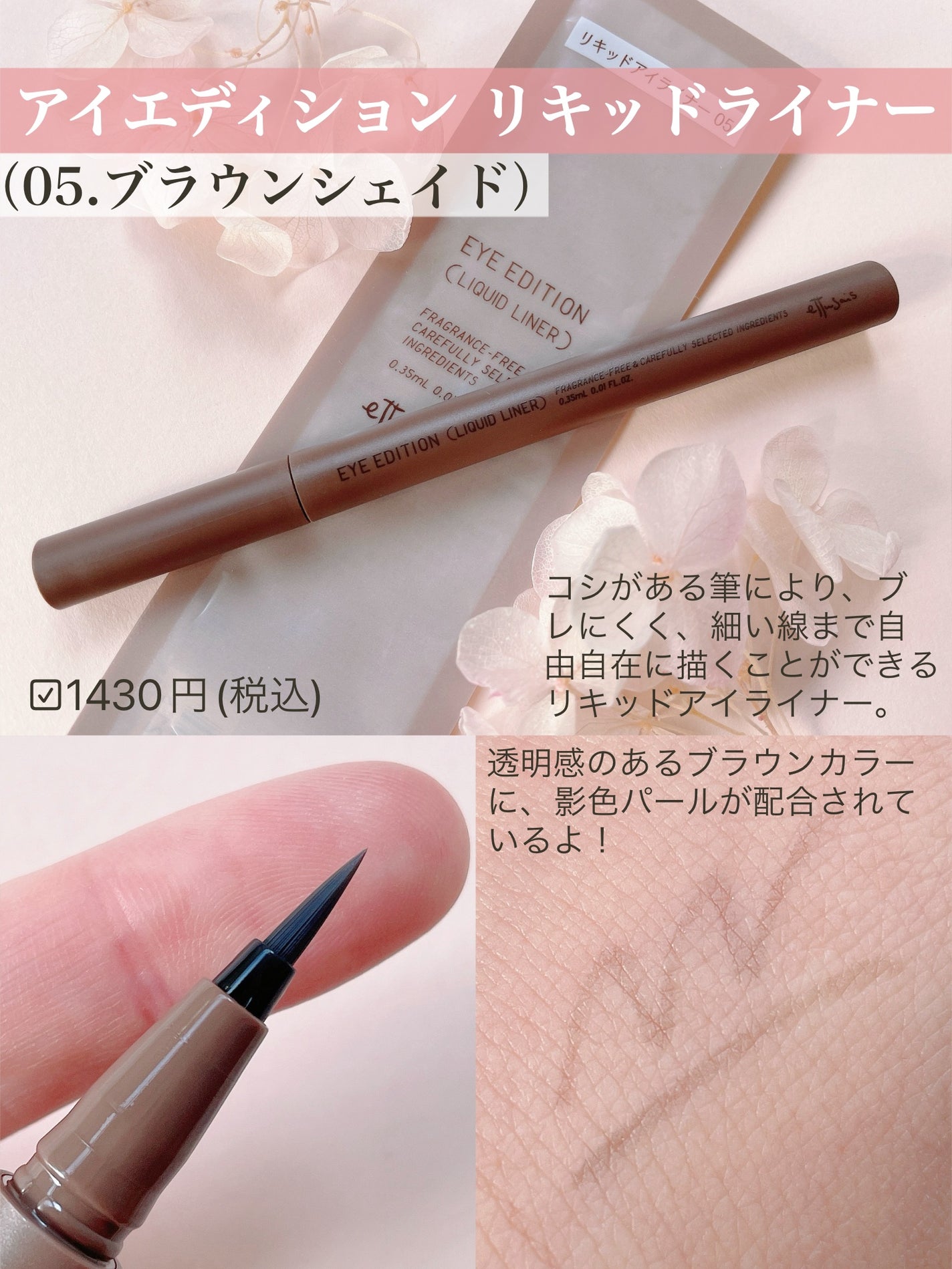 エテュセ アイエディション(カラーパレット)/ettusais/アイシャドウパレットを使ったクチコミ(5枚目)