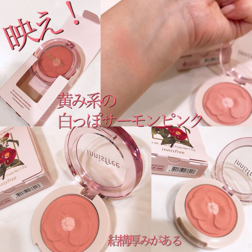 済州 カラーピッカー椿ブルーミングチーク/innisfree/パウダーチークを使ったクチコミ(2枚目)