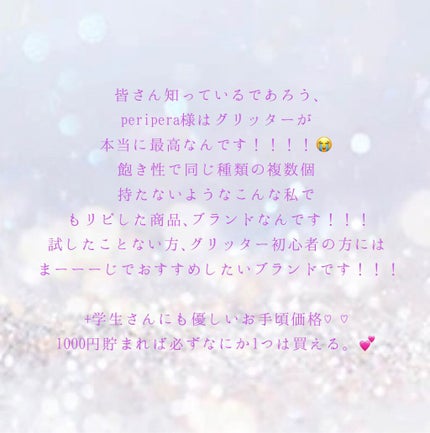 シュガー トゥインクル リキッド シャドウ/PERIPERA/リキッドアイシャドウを使ったクチコミ(7枚目)