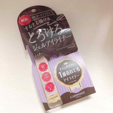 クリーミータッチライナー/キャンメイク/ジェルアイライナーを使ったクチコミ(1枚目)