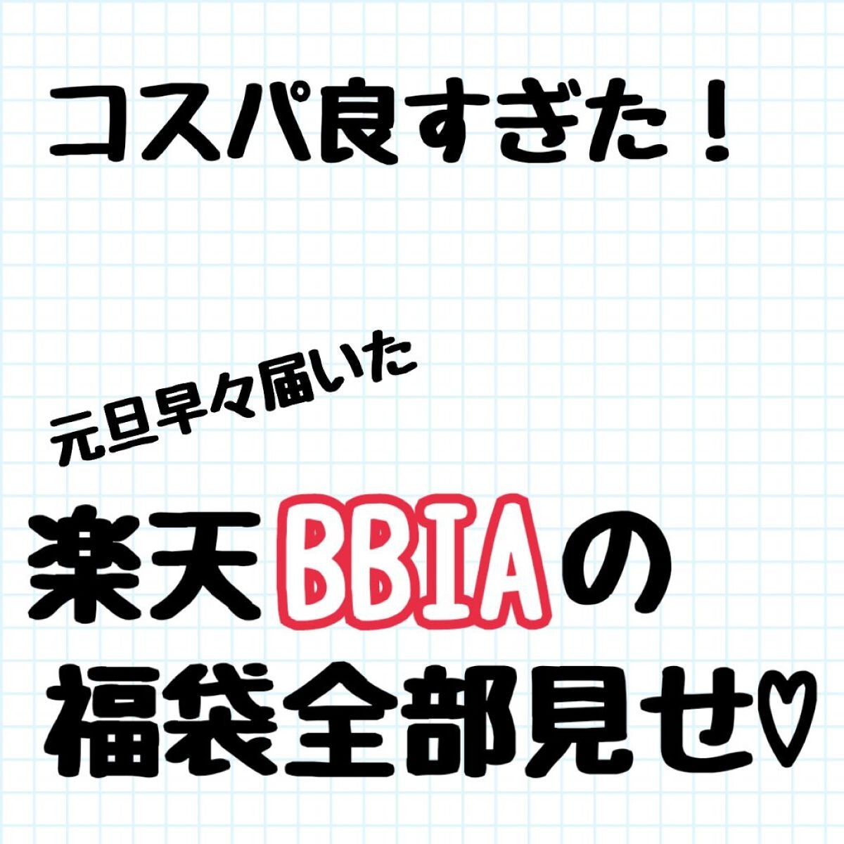 ラストオート ジェルアイライナー/BBIA/ジェルアイライナーを使ったクチコミ(1枚目)
