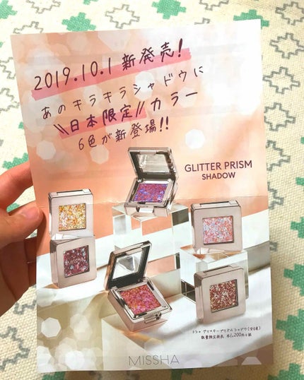 グリッタープリズム シャドウ/MISSHA/グリッターを使ったクチコミ(3枚目)