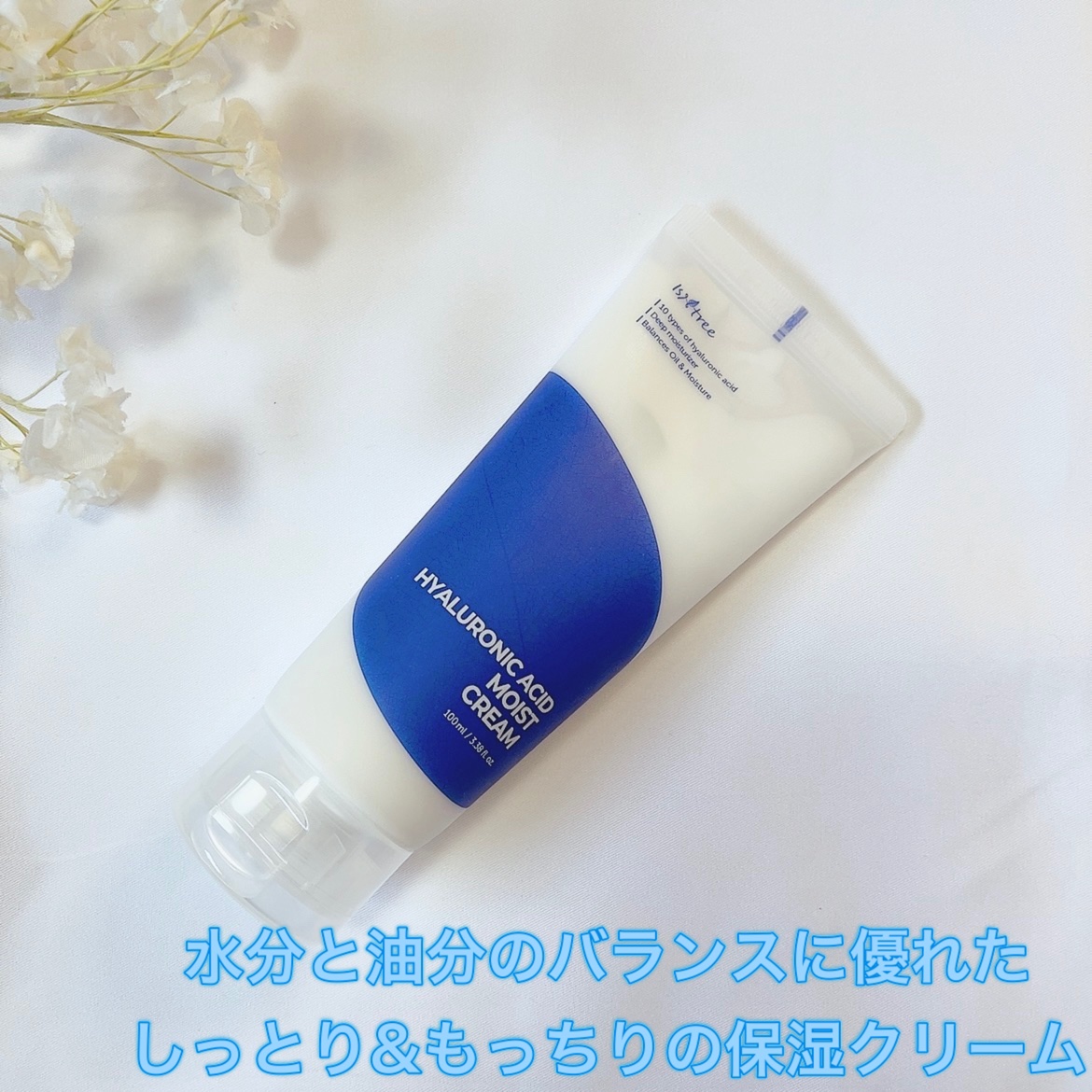 Isntree ヒアルロン酸モイストクリームのクチコミ「#PR
ISNTREE(@isntree_jp)

ヒアルロン酸モイストクリーム💙

10重ヒ.....」（2枚目）