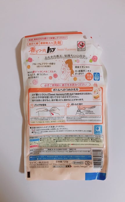 香りつづく トップ Sweet Harmony(スウィートハーモニー)/トップ/柔軟剤を使ったクチコミ(2枚目)