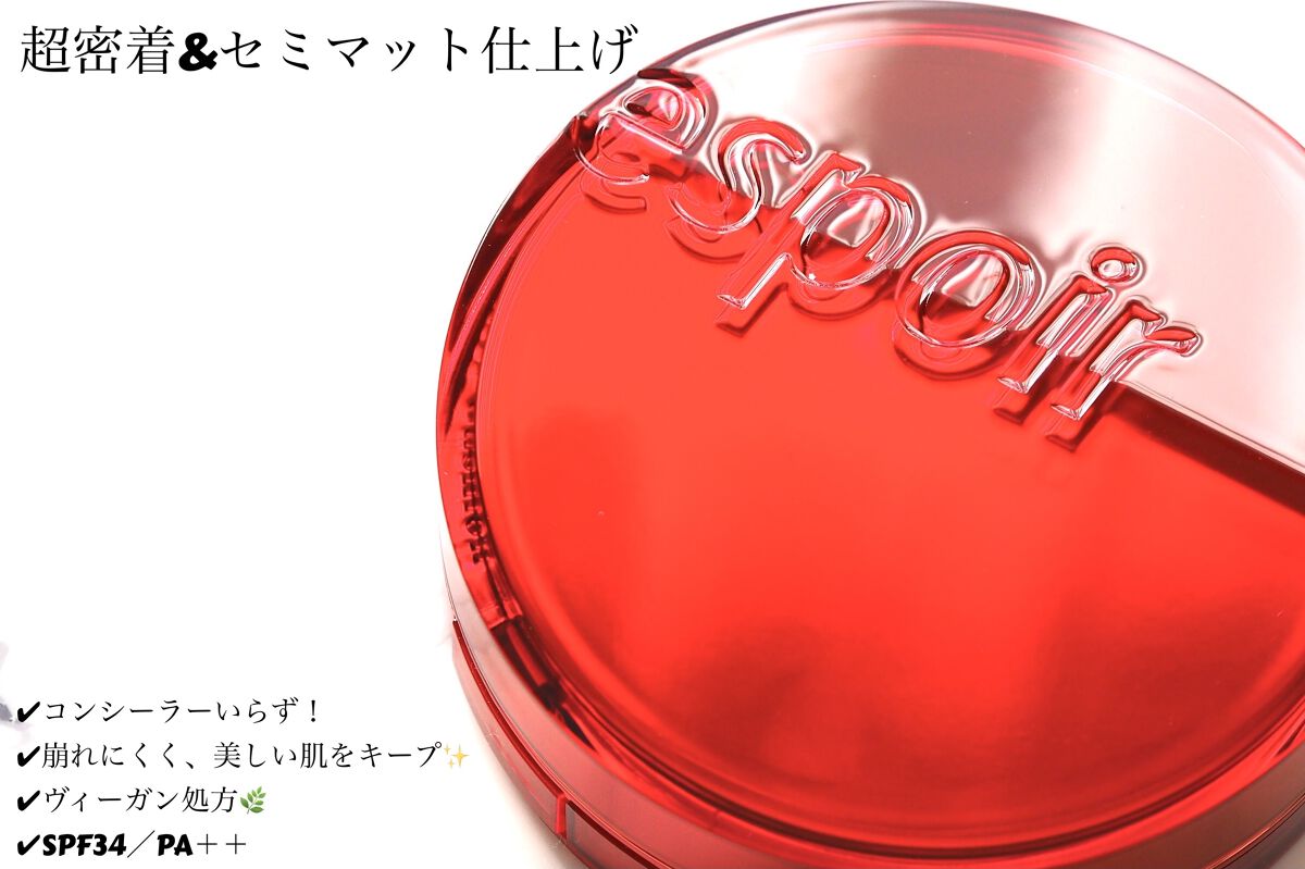 プロテーラービーベルベットカバークッション/espoir/クッションファンデーションを使ったクチコミ（2枚目）