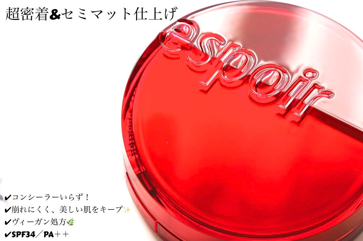 プロテーラービーベルベットカバークッション/espoir/クッションファンデーションを使ったクチコミ(2枚目)