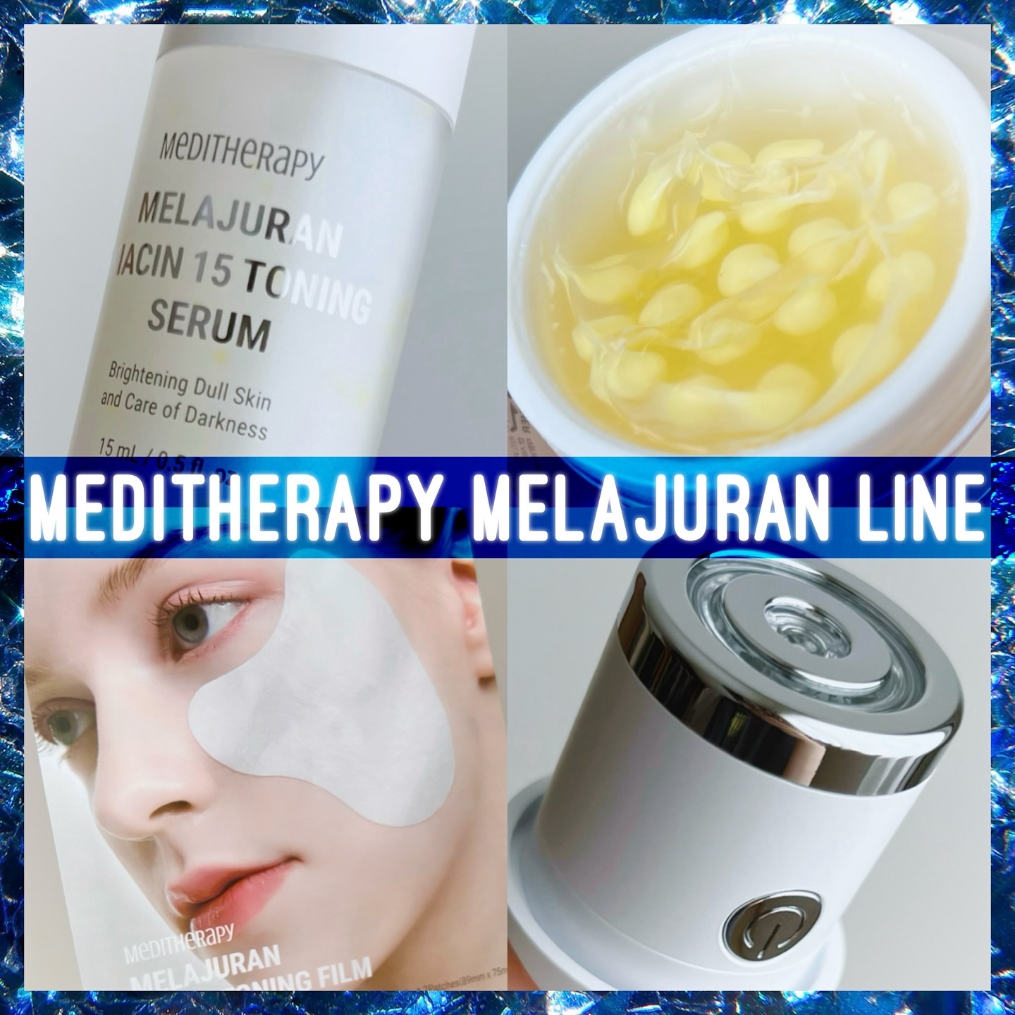 メラジュランホワイトトーニングクリーム&EMS美顔器/MEDITHERAPY/その他スキンケアを使ったクチコミ（1枚目）