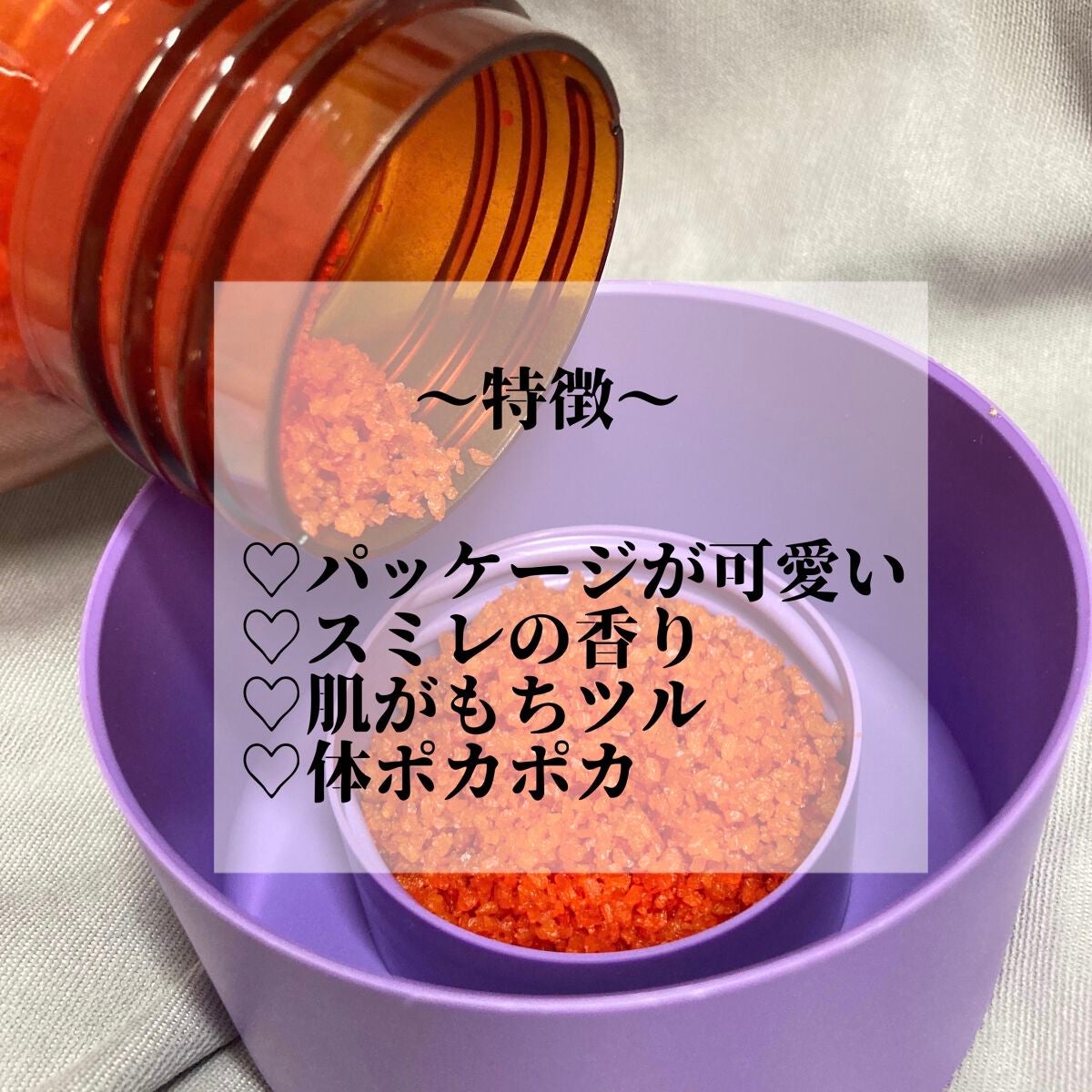 クナイプ バスソルト スミレの香り/クナイプ/無機塩系入浴剤を使ったクチコミ(2枚目)