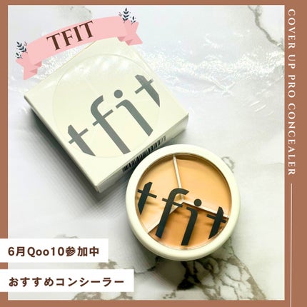 カバーアッププロコンシーラー/TFIT/パレットコンシーラーを使ったクチコミ(1枚目)