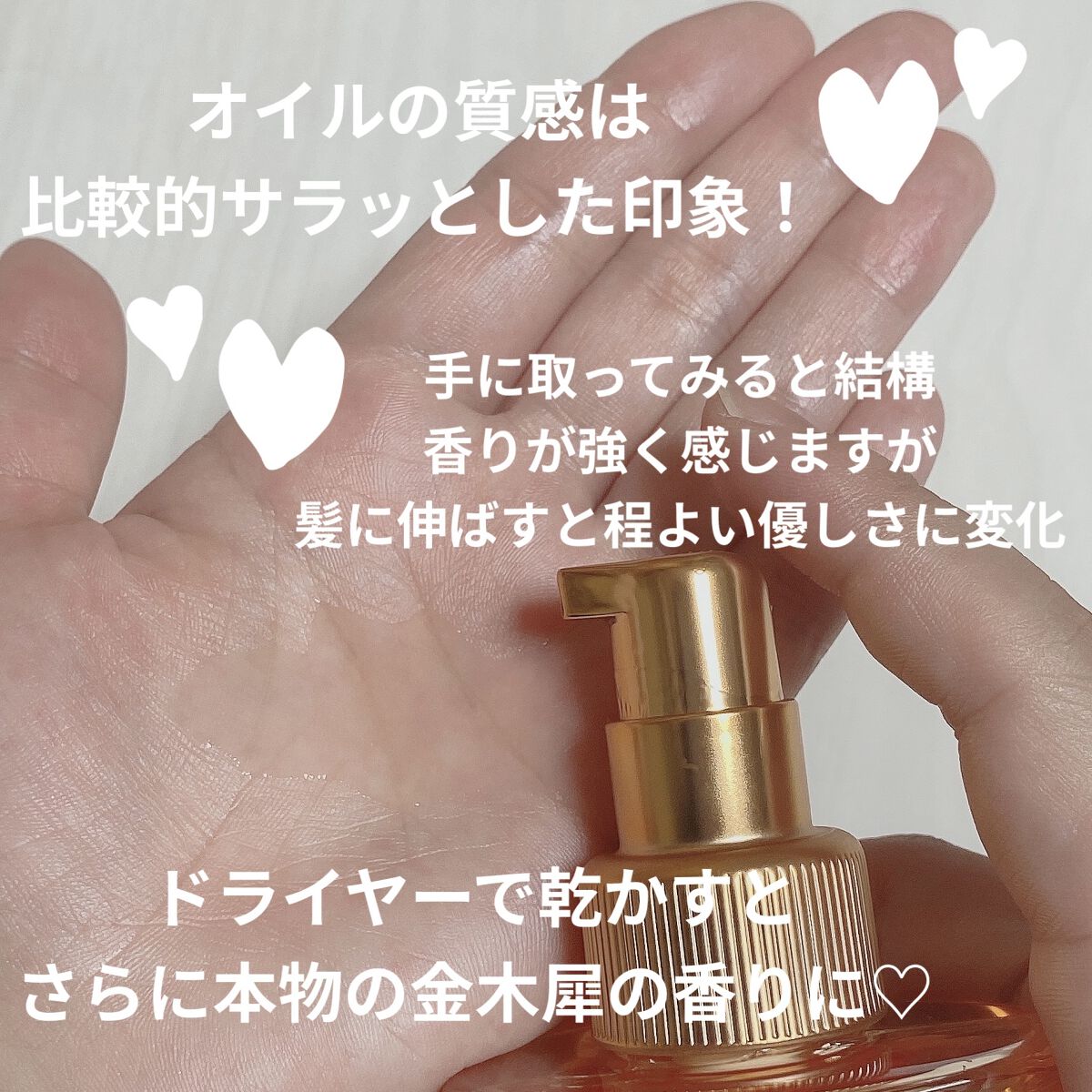 ウォーターコンク キンモクセイ ヘアオイル/ululis/ヘアオイルを使ったクチコミ（2枚目）