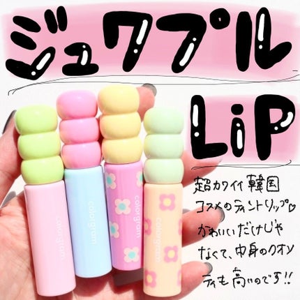 タンフルグラスティント/Colorgram/リップティントを使ったクチコミ(2枚目)