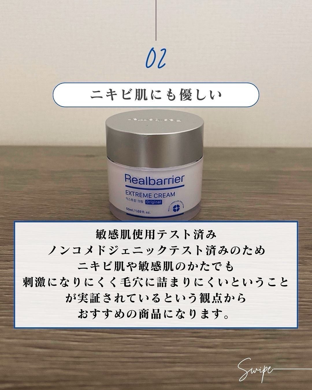リアルバリア エクストリームクリーム オリジナル/Real Barrier/フェイスクリームを使ったクチコミ(5枚目)