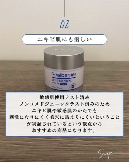 リアルバリア エクストリームクリーム オリジナル/Real Barrier/フェイスクリームを使ったクチコミ(5枚目)