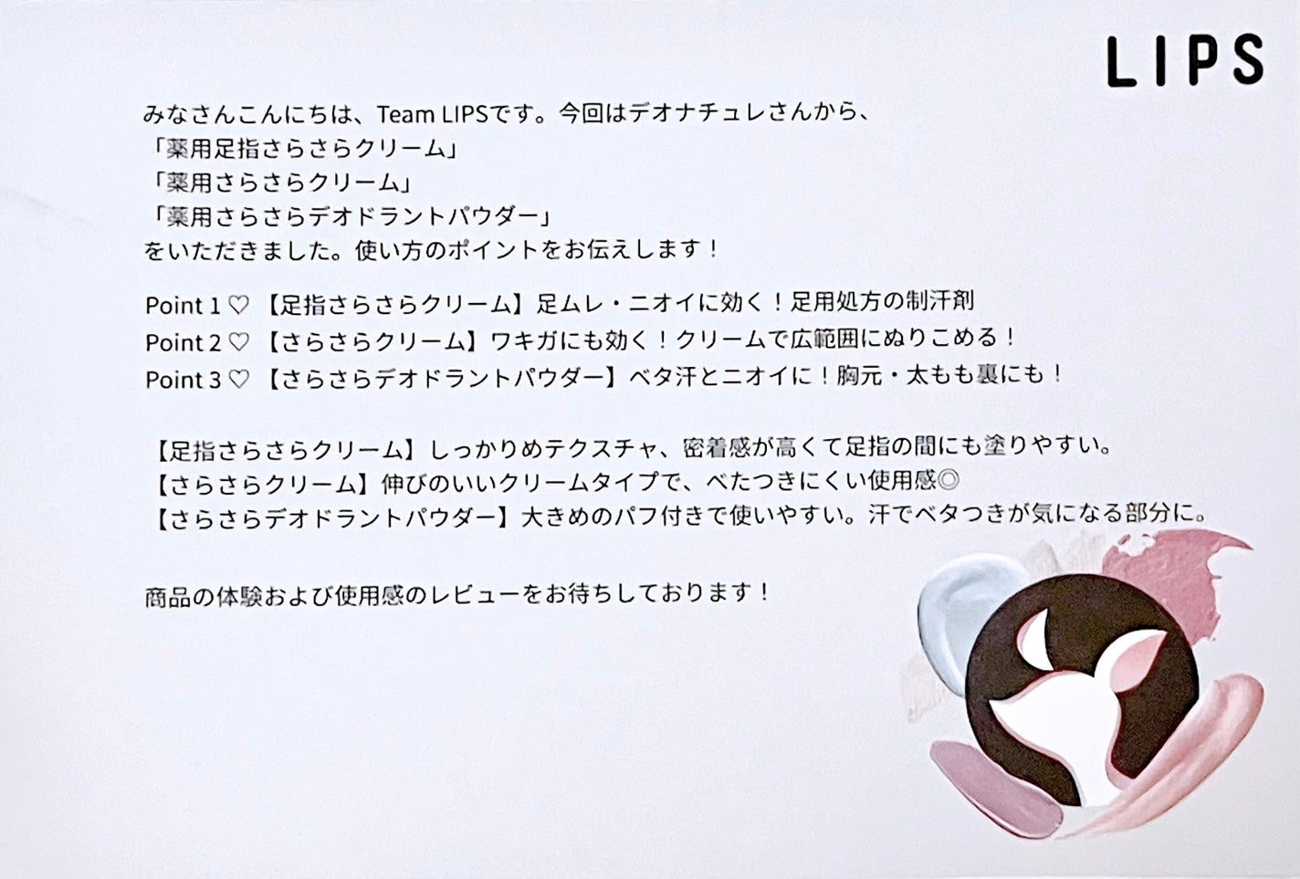 薬用さらさらデオドラントパウダー/デオナチュレ/デオドラント・制汗剤を使ったクチコミ(2枚目)