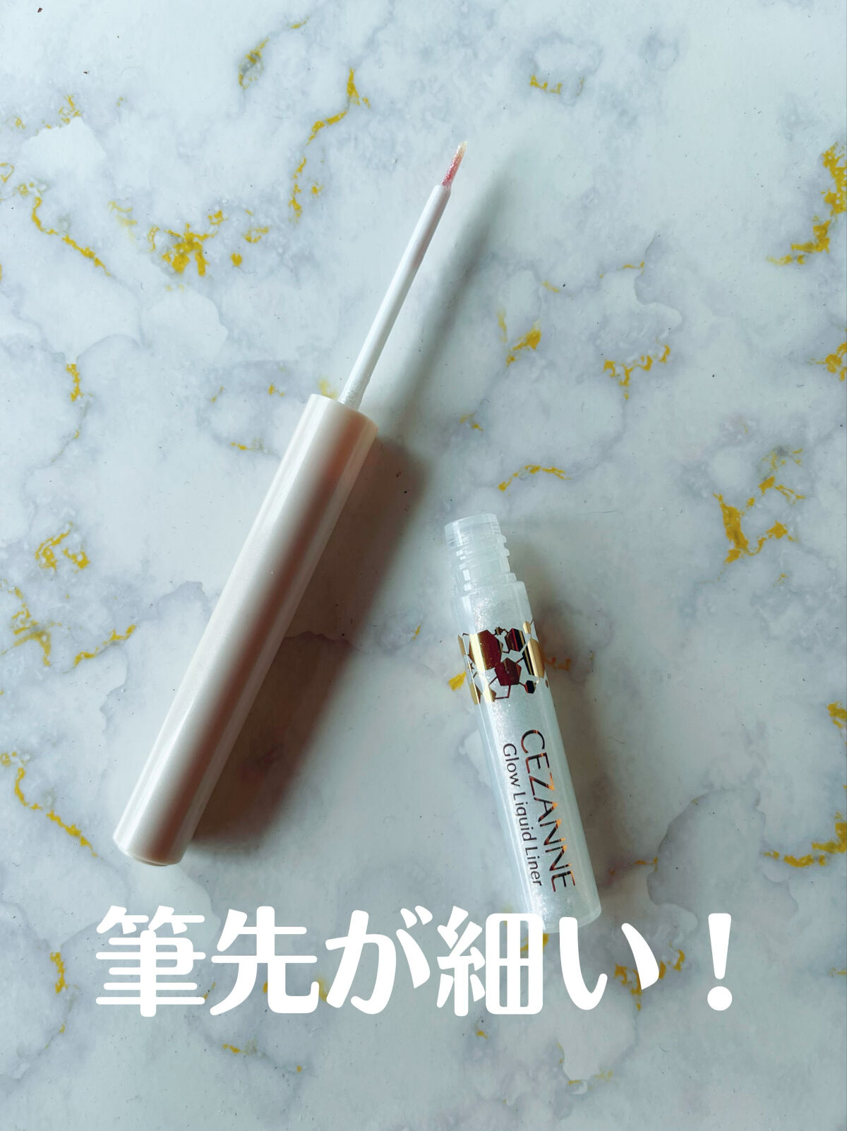 グロウリキッドライナー/CEZANNE/リキッドアイライナーを使ったクチコミ（2枚目）