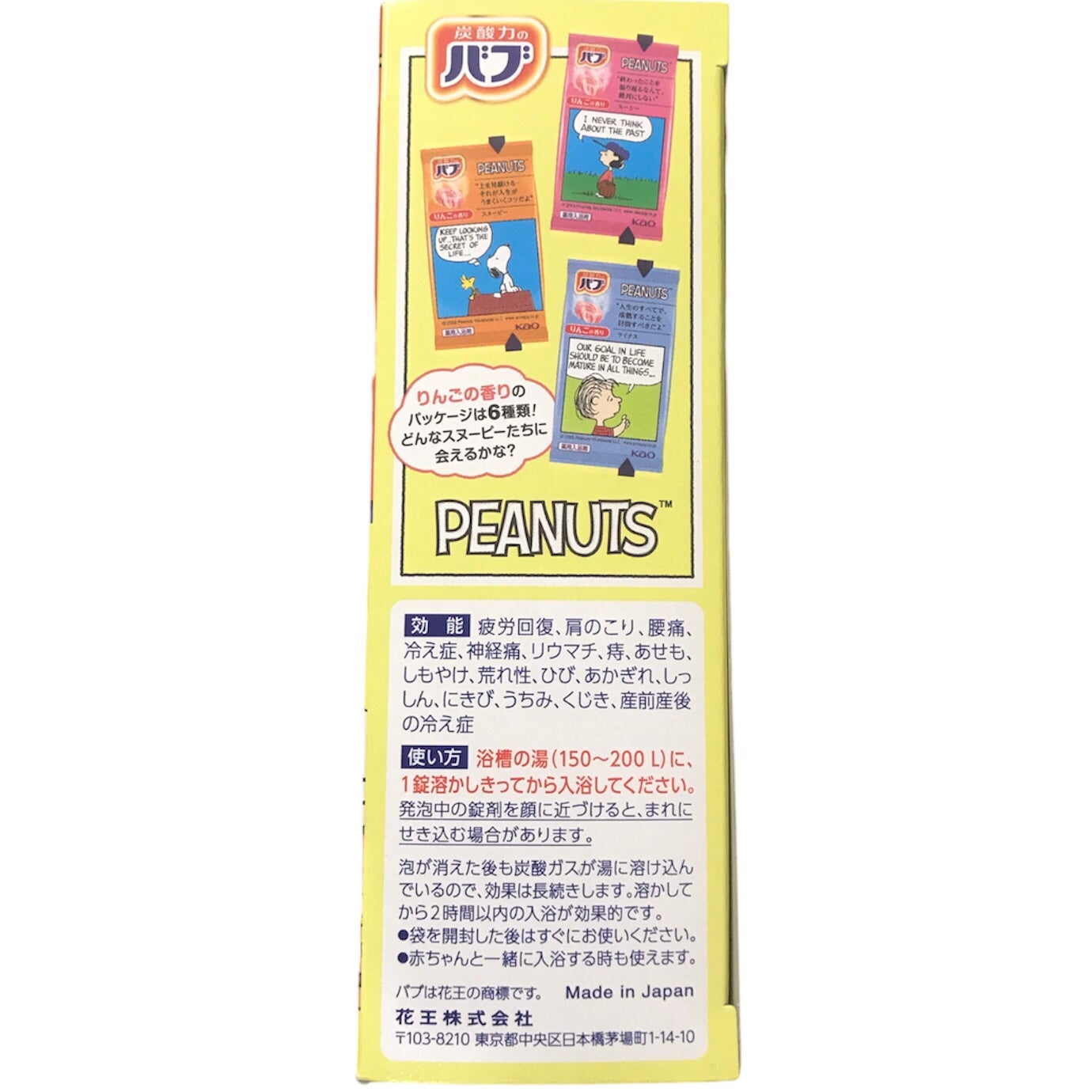 バブーピー りんごの香り/バブ/炭酸系入浴剤を使ったクチコミ(5枚目)