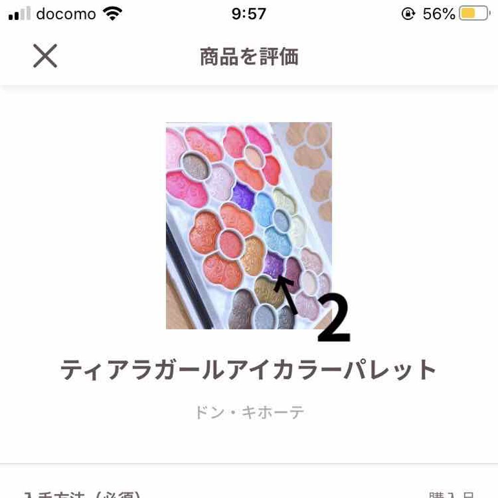 シングルカラーアイシャドウ/CEZANNE/単色アイシャドウを使ったクチコミ（3枚目）