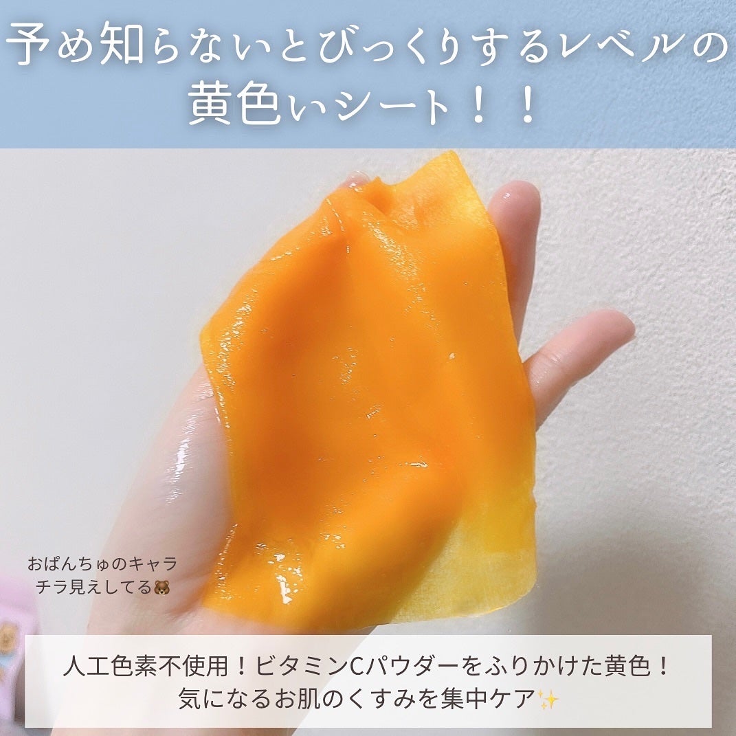 5番 白玉グルタチオンCふりかけマスク/numbuzin/シートマスク・パックを使ったクチコミ(3枚目)