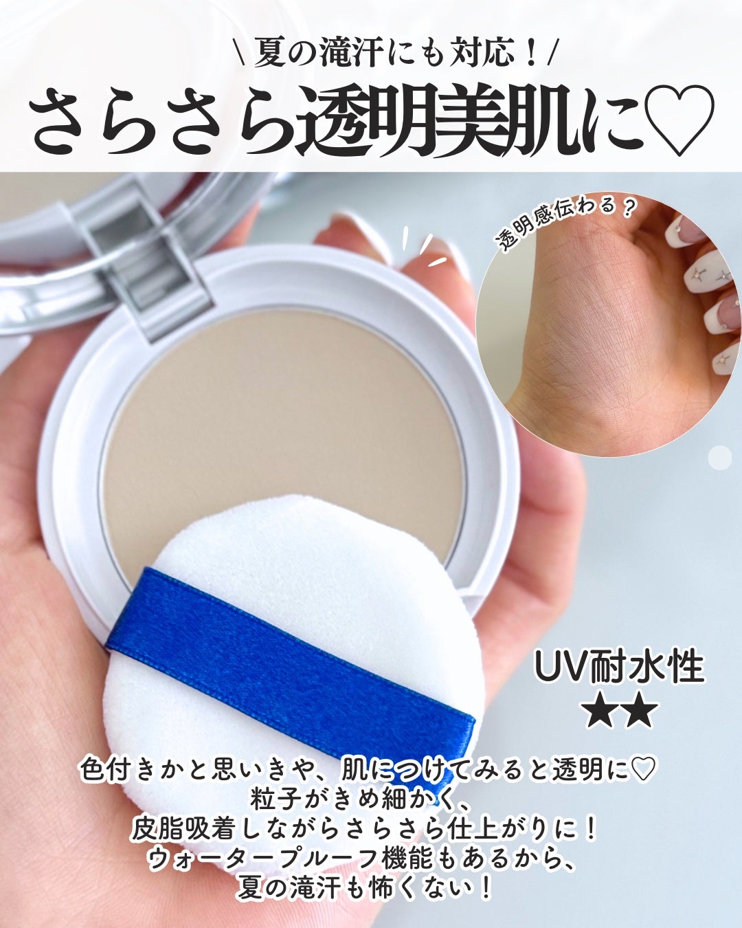 トランシーノ薬用UVパウダーEX/トランシーノ/日焼け止めパウダーを使ったクチコミ(4枚目)