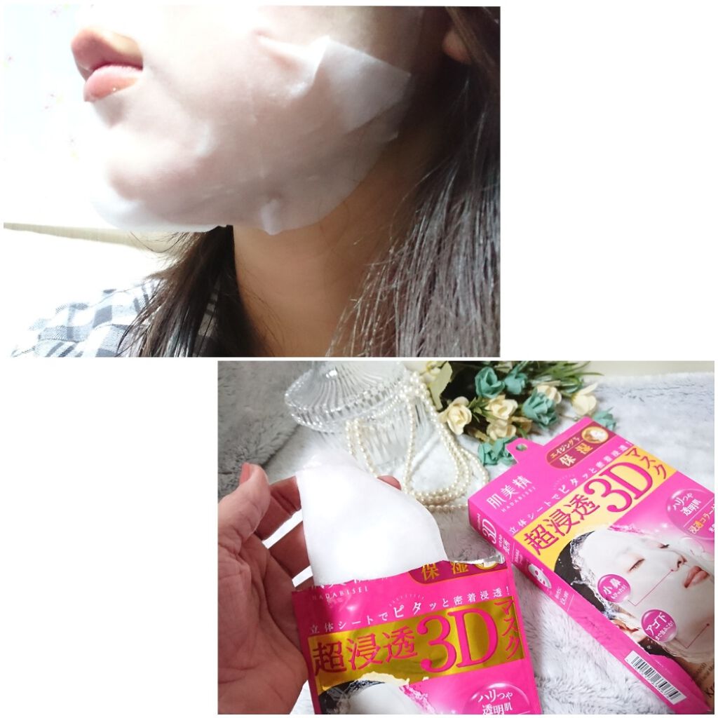 超浸透3Dマスクエイジングケア (保湿)/肌美精/シートマスク・パックを使ったクチコミ(3枚目)