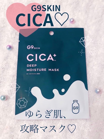 シカプラス ディープモイスチャーマスク/G9SKIN/シートマスク・パックを使ったクチコミ(1枚目)