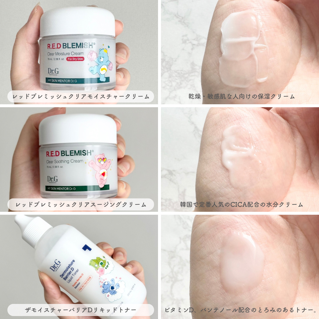 レッドブレミッシュ クリアスージングクリーム/Dr.G/フェイスクリームを使ったクチコミ（3枚目）