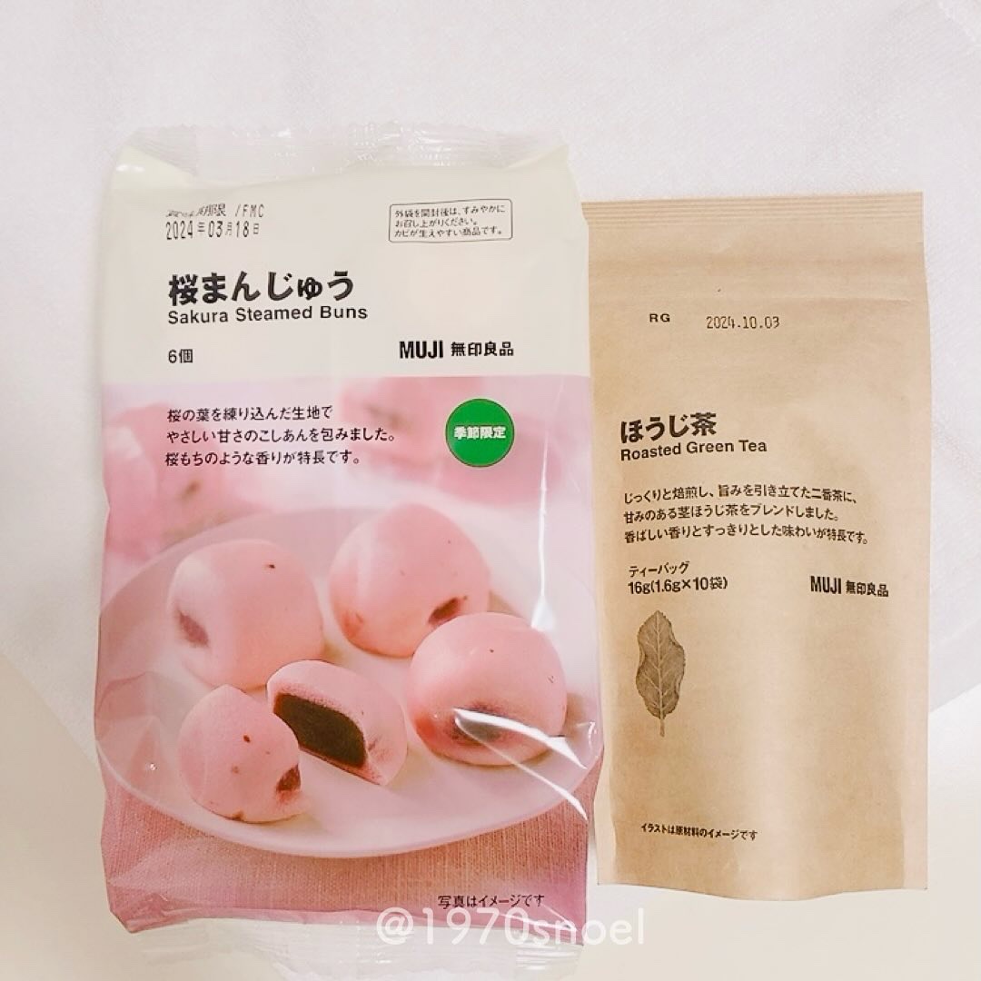 有機　ほうじ茶/無印良品/ドリンクを使ったクチコミ（2枚目）