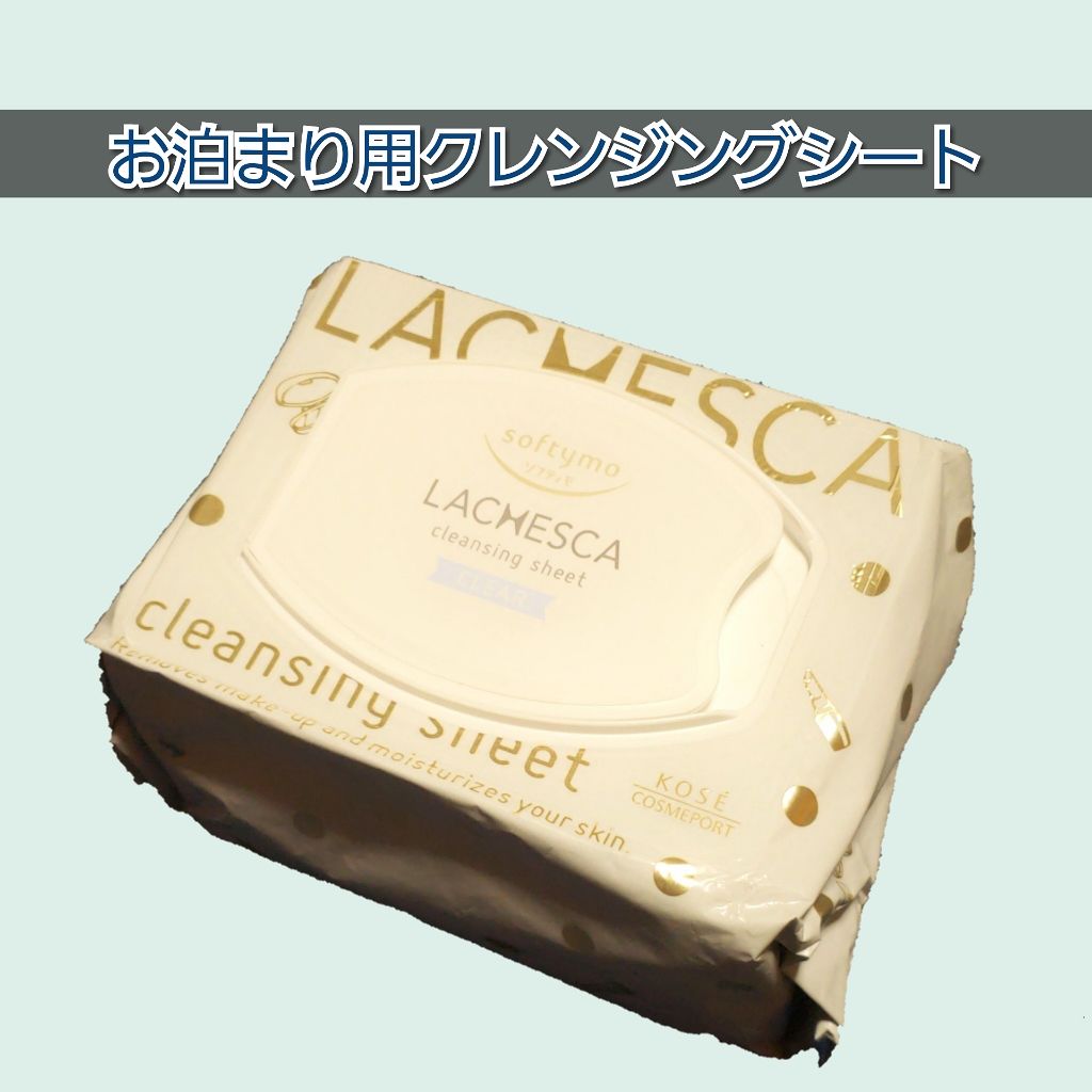 水クレンジングシート(クリア)/ラチェスカ/クレンジングシートを使ったクチコミ(1枚目)