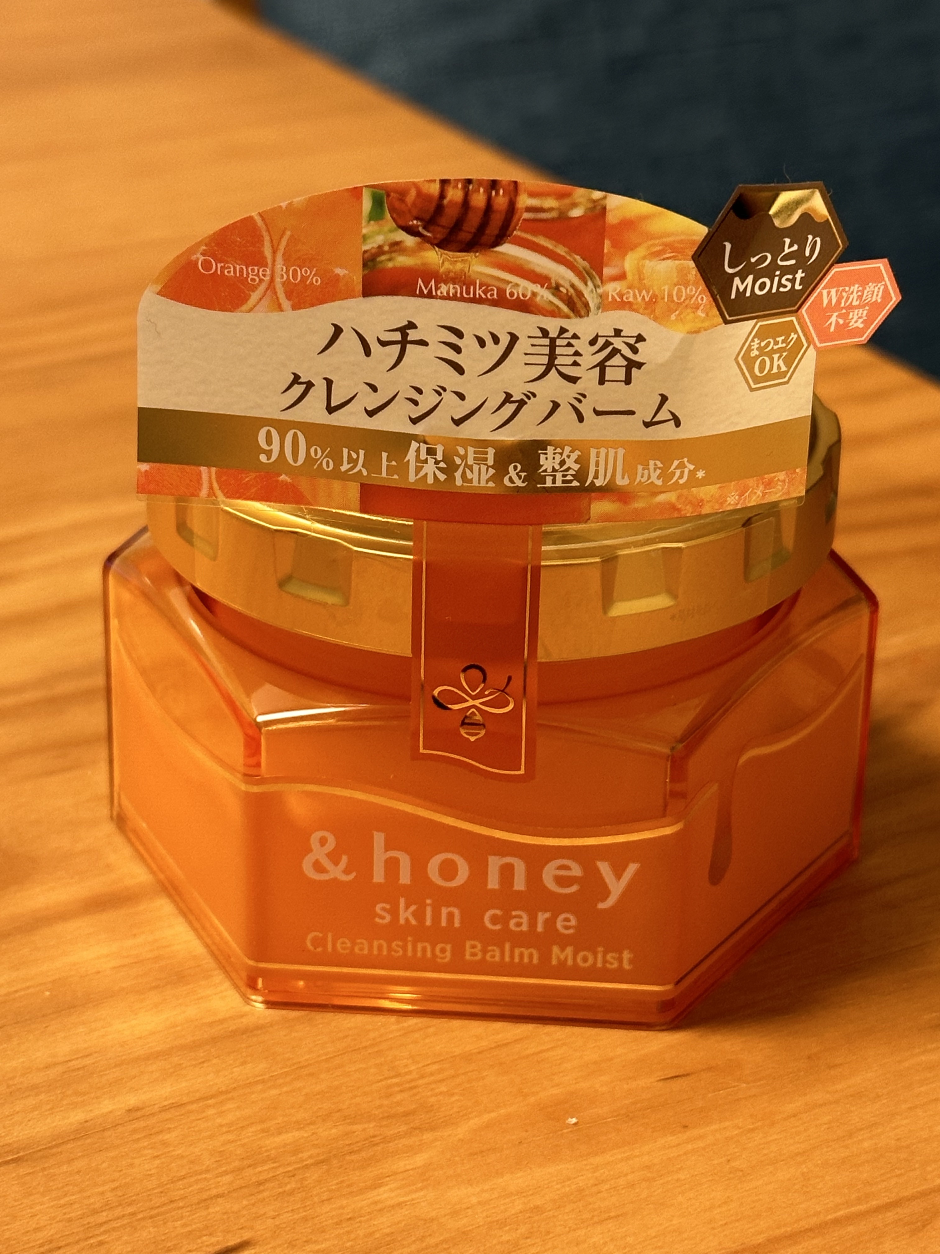 &honey クレンジングバーム モイスト/&honey/クレンジングバームを使ったクチコミ（1枚目）