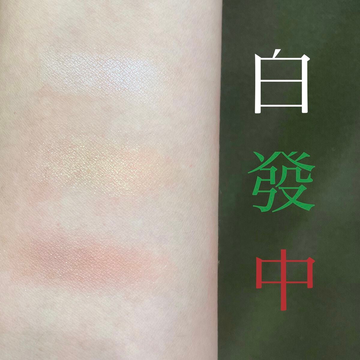 麻雀アイシャドウ/和粧/単色アイシャドウを使ったクチコミ(6枚目)