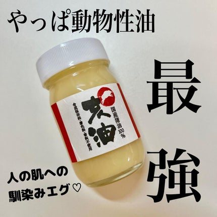 亥油(i-yu)/iiもの本舗/フェイスオイルを使ったクチコミ(1枚目)