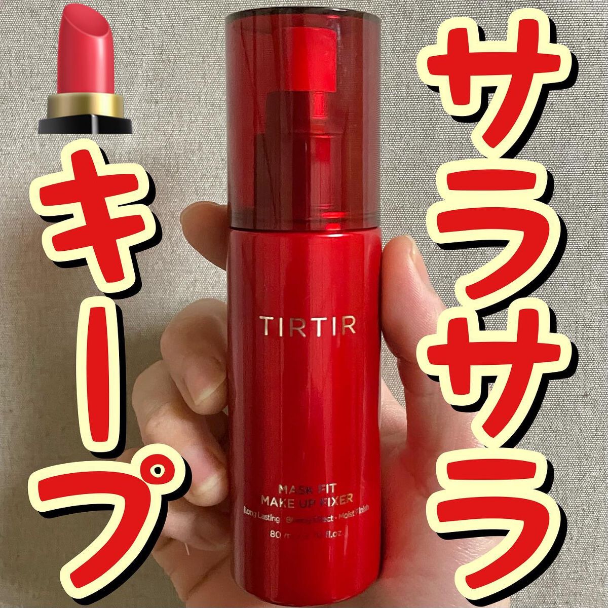 を使ったクチコミ（1枚目）