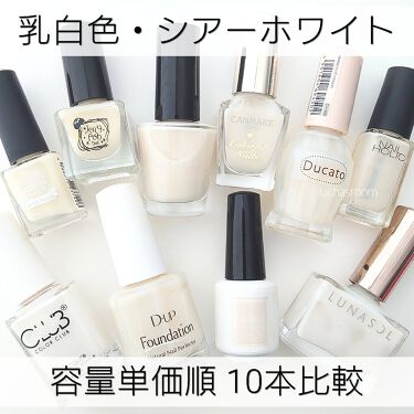 カラフルネイルズ キャンメイクを使った口コミ 肌なじみのよいホワイトネイルとして またア By るか Luchasroom 乾燥肌 Lips