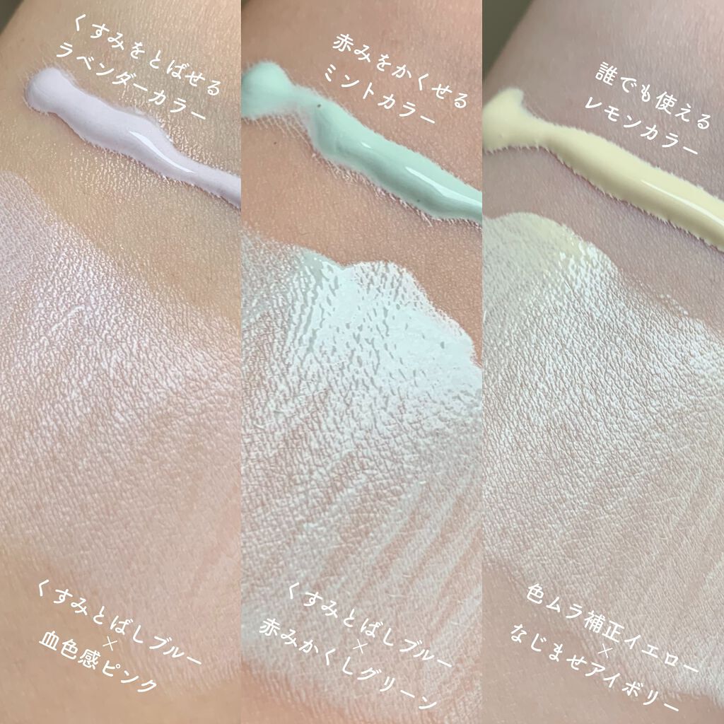 ブライトピュアベースCC/CandyDoll/CCクリームを使ったクチコミ(3枚目)