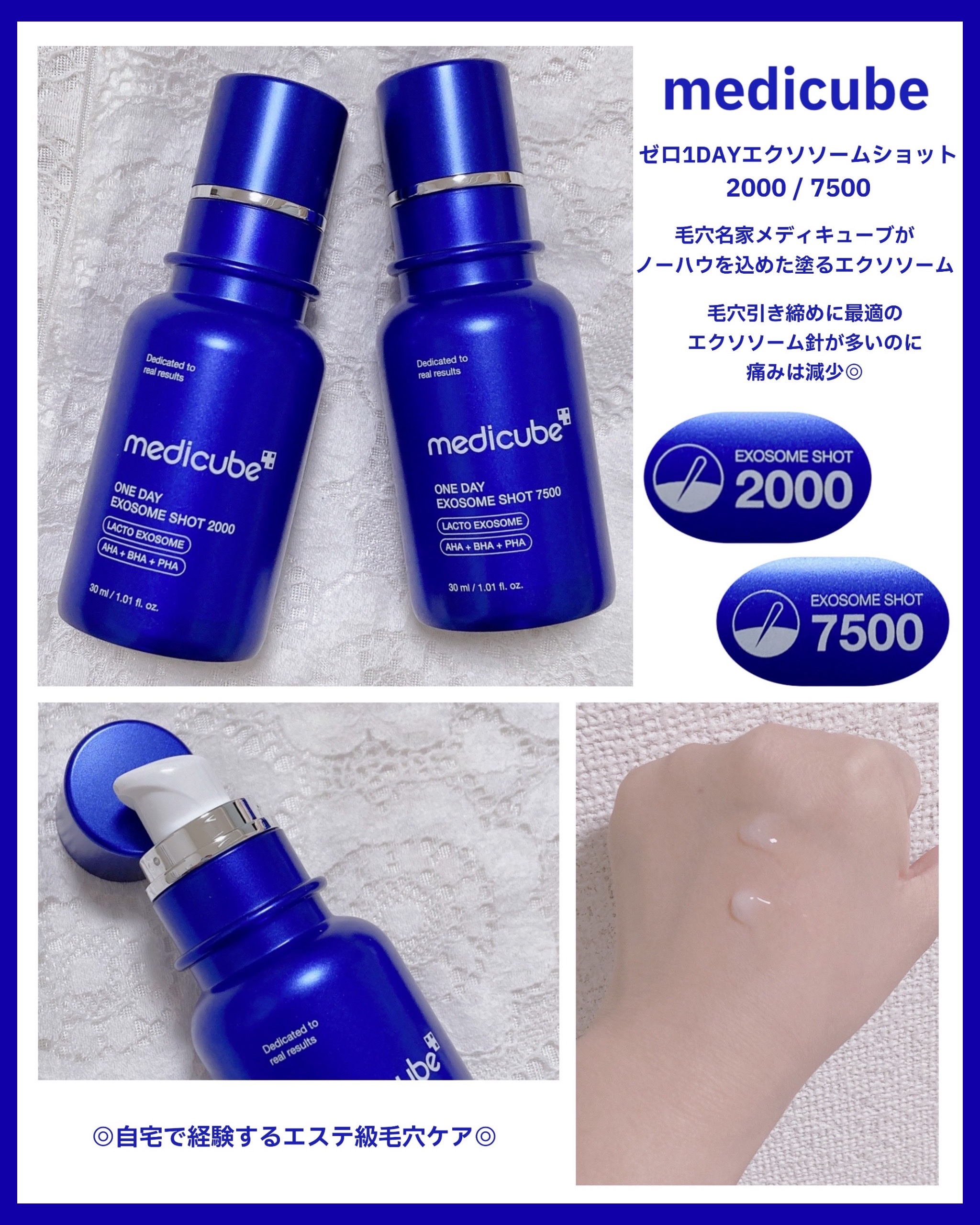 ゼロ1DAYエクソソームショット7500/MEDICUBE/美容液を使ったクチコミ（1枚目）