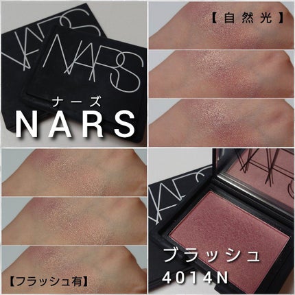 ブラッシュ/NARS/パウダーチークを使ったクチコミ(4枚目)