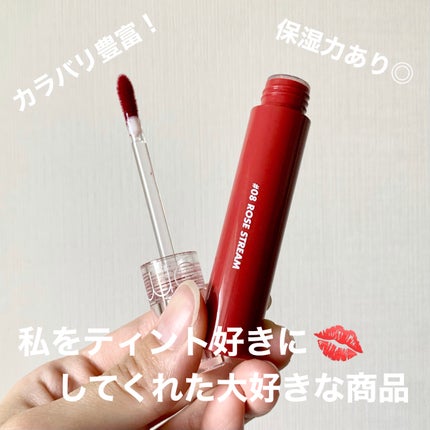 グラスティングウォーターティント/rom&nd/リップティントを使ったクチコミ(1枚目)