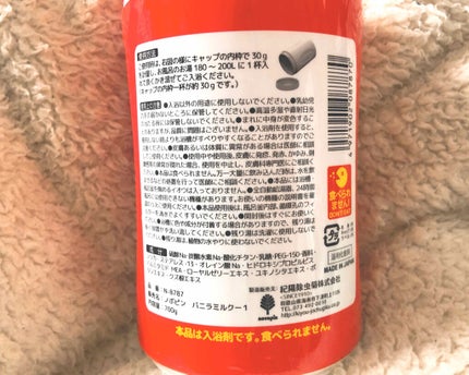 ミルキー入浴剤 ペコちゃん バニラミルクの香り/紀陽除虫菊/保湿系入浴剤を使ったクチコミ(2枚目)