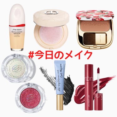 ☑︎SHISEIDO
エッセンス スキングロウ ファンデーション
140.Porcelain

☑︎Dior
ディオールスキン フォーエヴァー クッション パウダー
ラベンダー

☑︎DOLCE&GAB