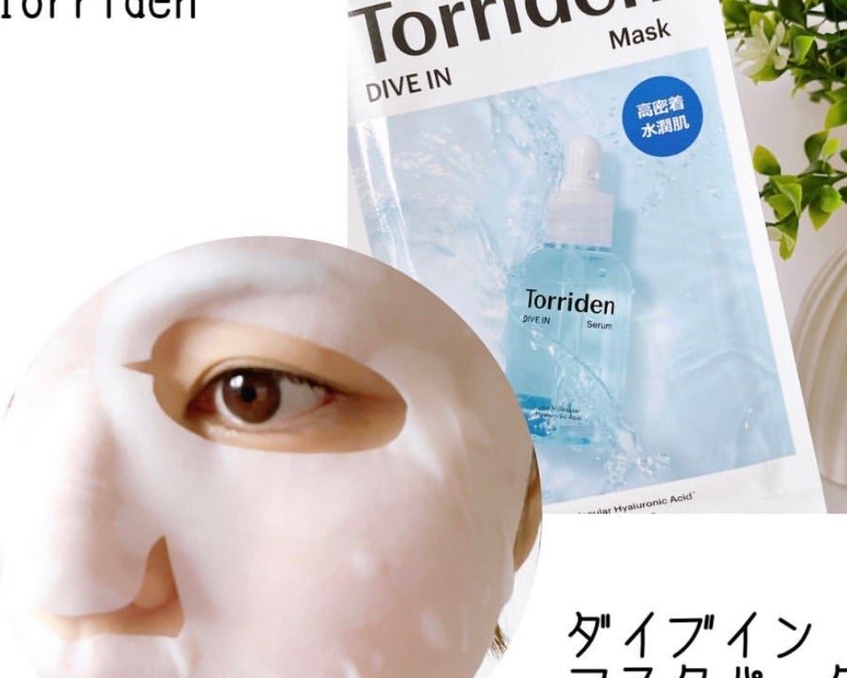 トリデン ダイブインマスクパック/Torriden/シートマスク・パックを使ったクチコミ(3枚目)
