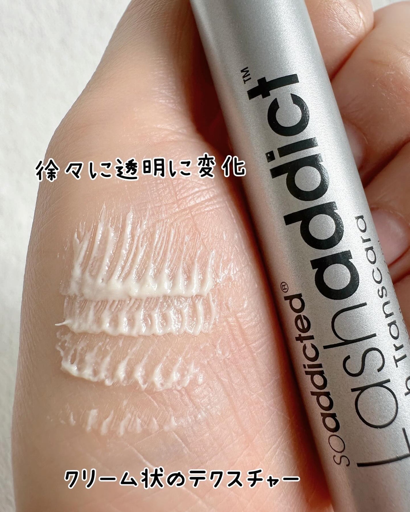 ラッシュアディクト ラッシュ トランスカラ/soaddicted/マスカラ下地を使ったクチコミ(4枚目)