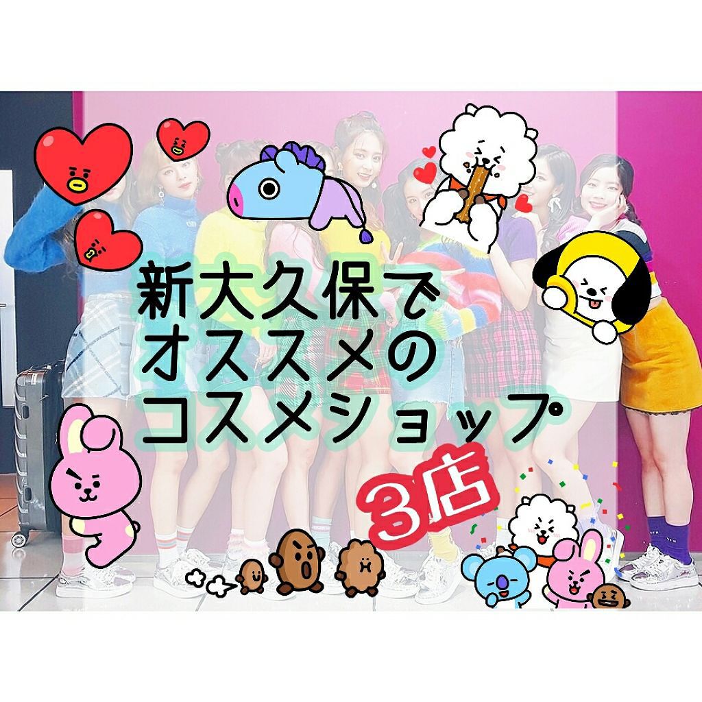 コスメショップ紹介/その他を使ったクチコミ（1枚目）