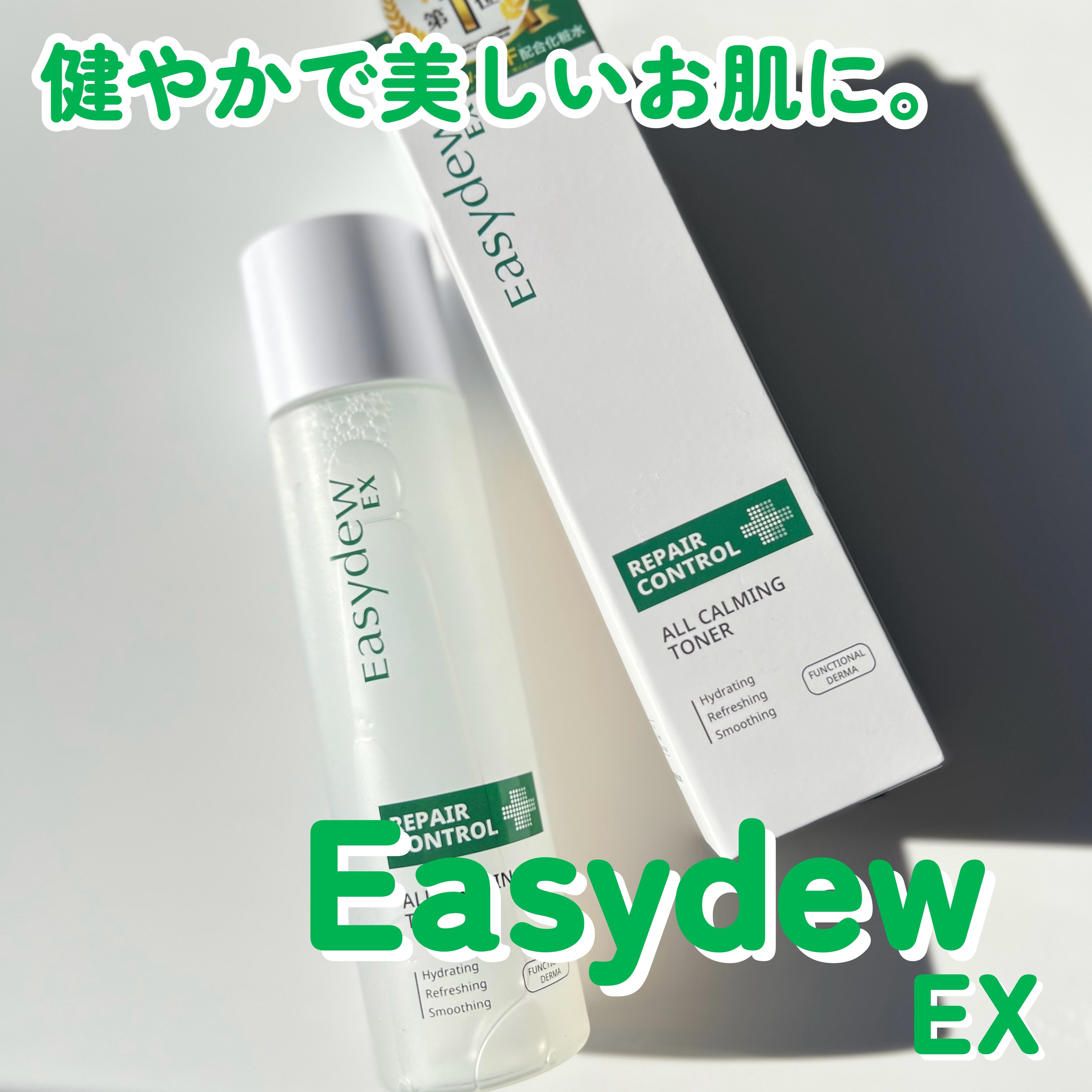 Easydew EX ALL CALMING TONER オール カーミング トナー/Easydew/化粧水を使ったクチコミ（1枚目）