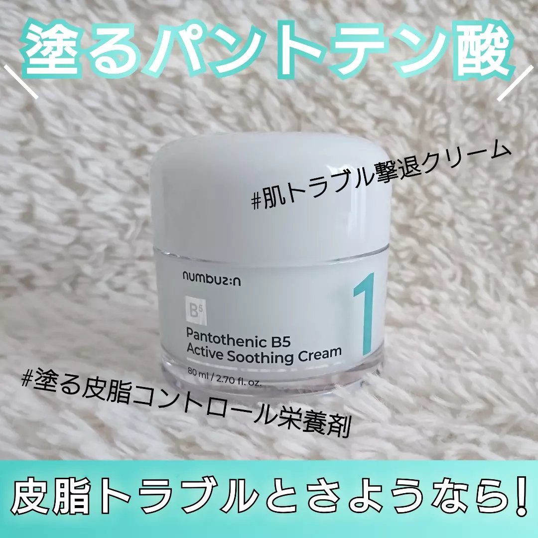 1番 塗るパントテン酸スージングクリーム/numbuzin/フェイスクリームを使ったクチコミ（1枚目）