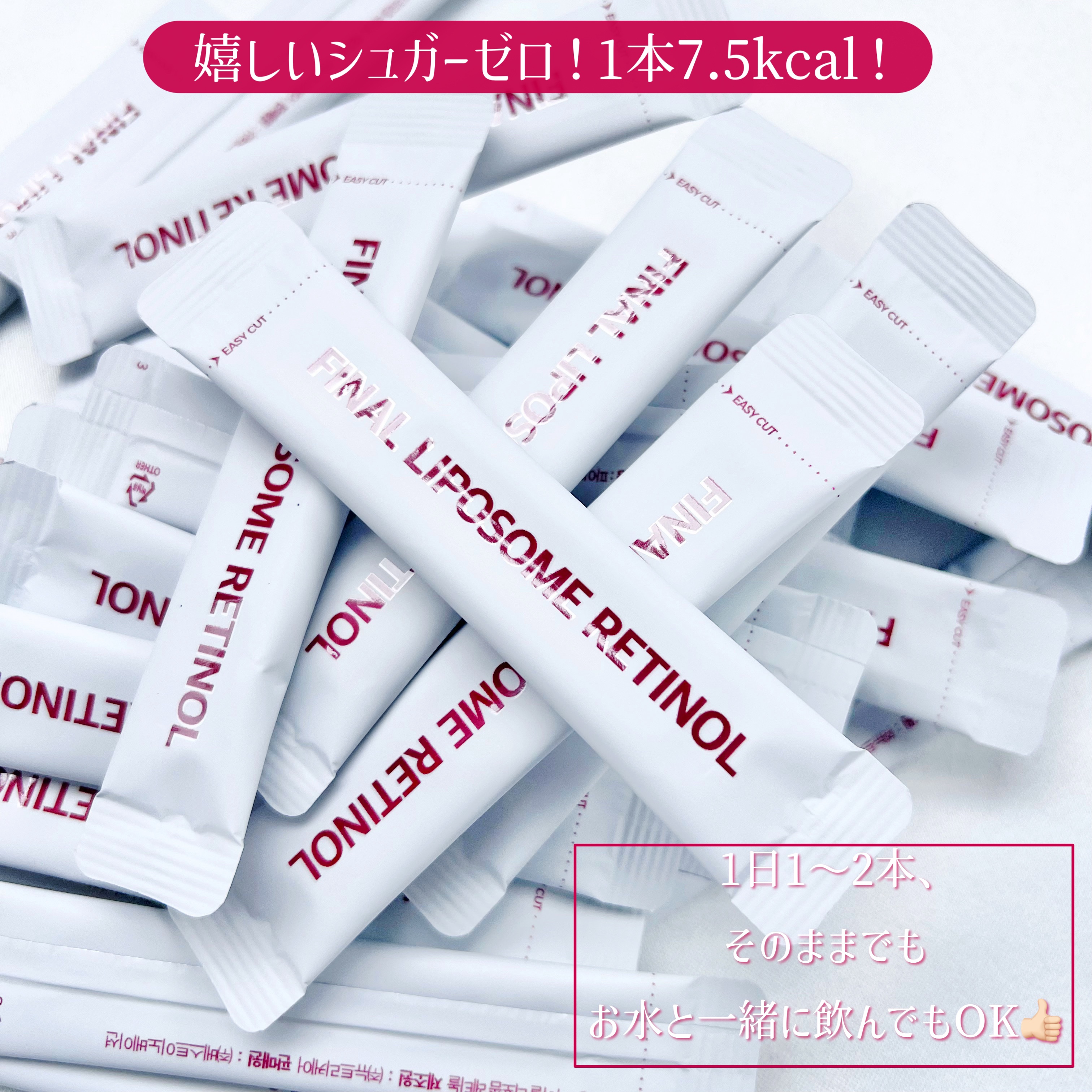 ファイナルリポソーム レチノール/KOPHER/美容サプリメントを使ったクチコミ（3枚目）